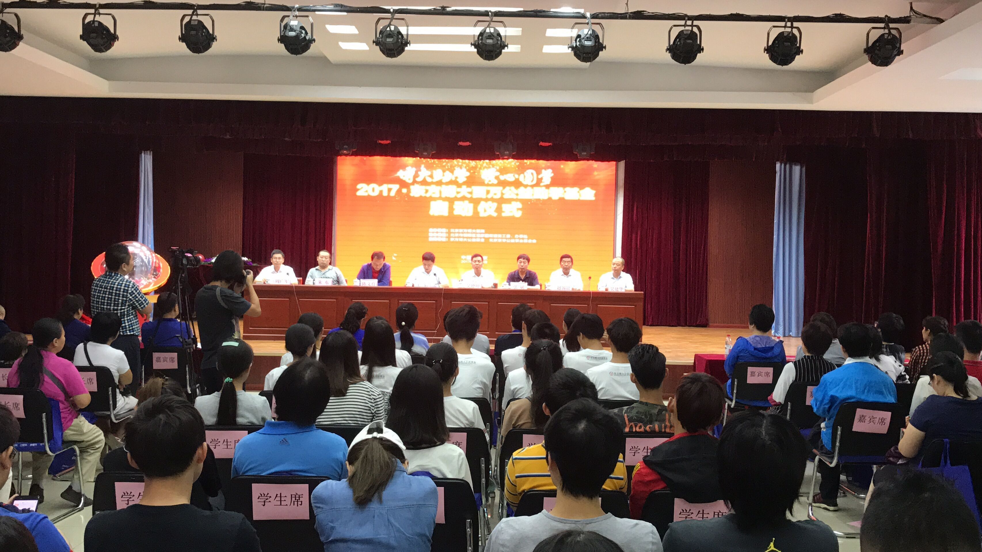 奉献一份爱、助圆大学梦--东方博大百万公益助