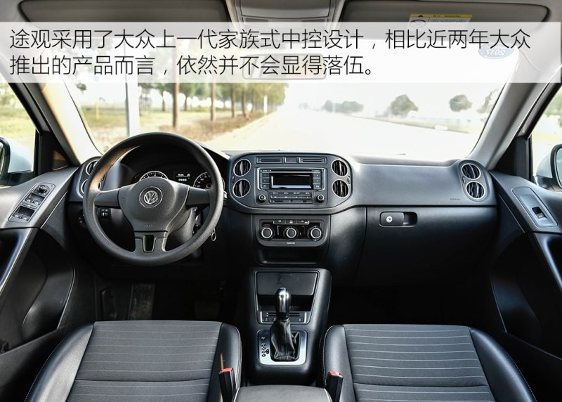 2016款大众途观1.4T丝绸之路舒适版报价 最高