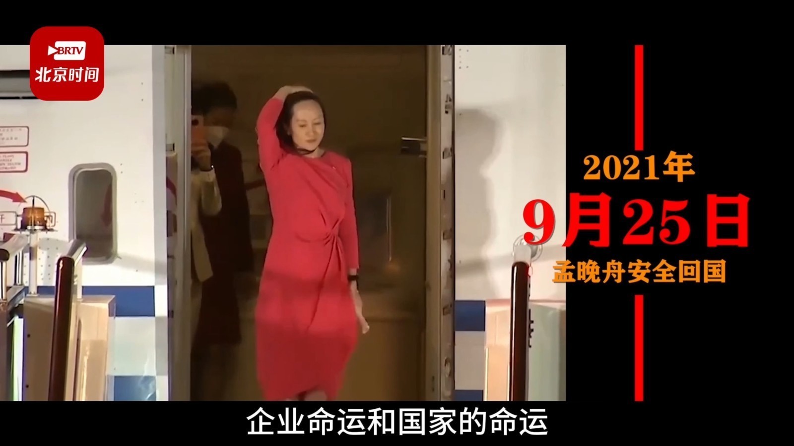 9月25日，华为新品发布会，再一次展现“中国红”