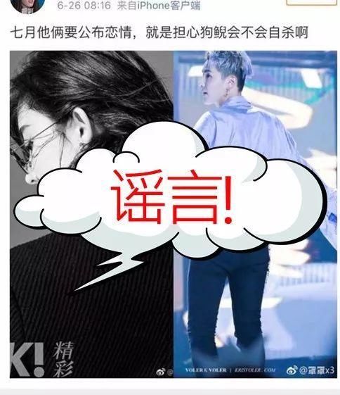 什么鬼?吴亦凡娜扎恋情将曝光!赵丽颖莫名躺枪