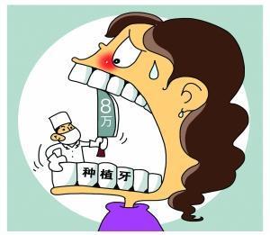 商业补充医疗保险牙齿部分 补充医疗报销自费部分