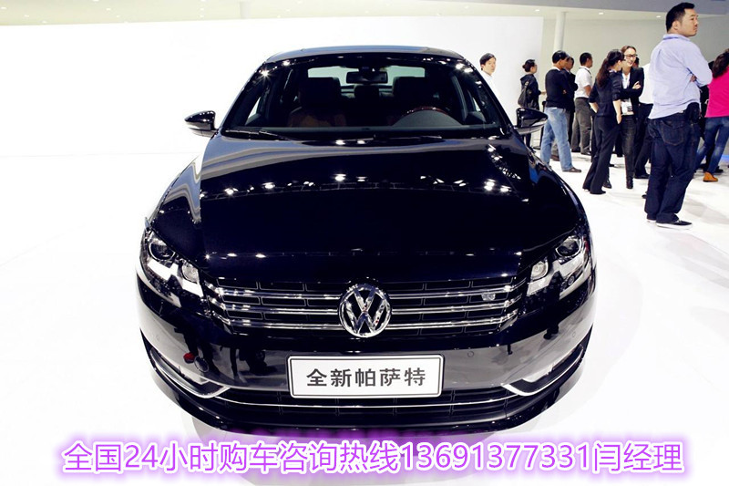 上海大众帕萨特1.8T官方报价2017 优惠价格图片 上海大众帕萨特1.8T官方报价2017 优惠价格图片