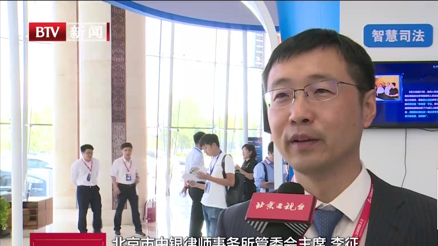 2019法律科技大会  融合创造新生态平台