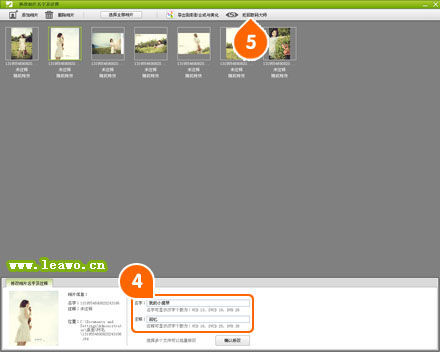 如何使用数码大师将照片制作成视频相册?