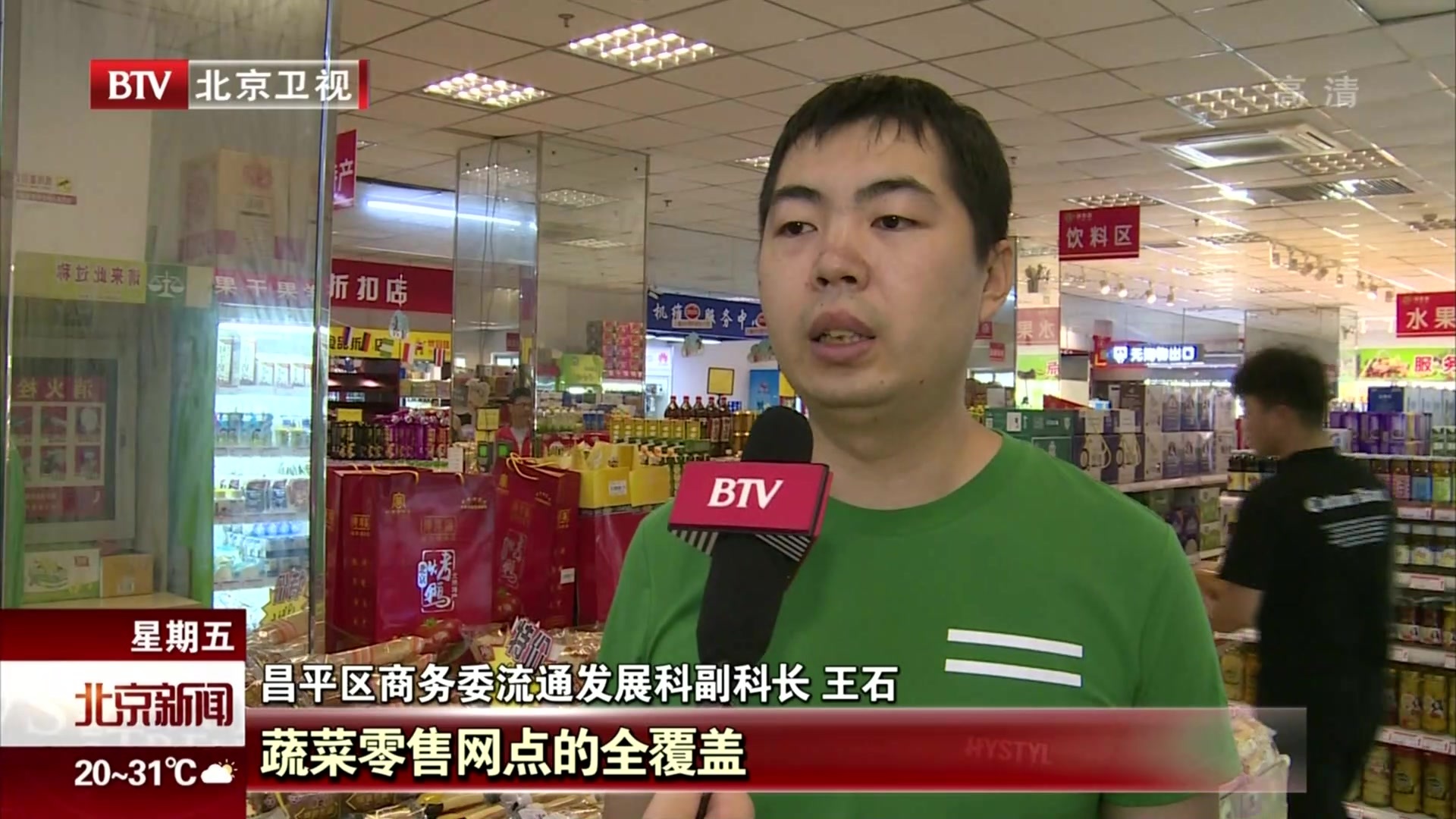 回访回龙观:恒元福大厦整治效果明显 提升服务居民购物更方便 回访回龙观:恒元福大厦整治效果明显 提升服务居民购物更方便