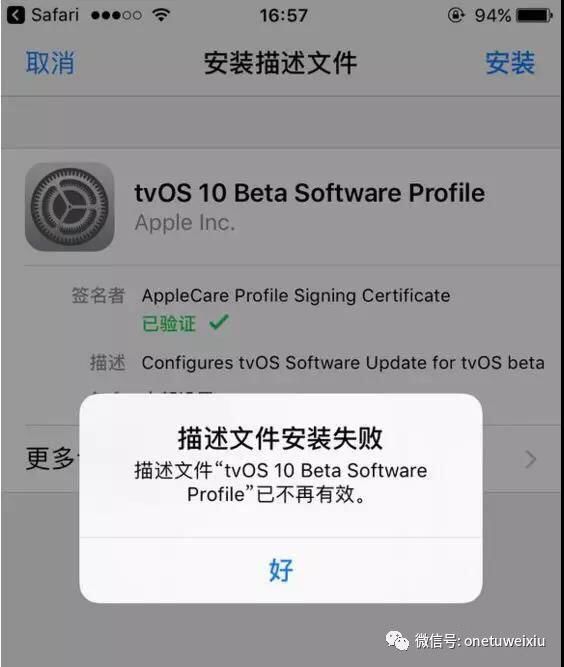 技术问答丨苹果手机怎么降级系统?如何屏蔽提