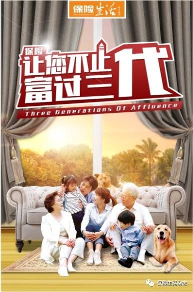 老梁说漏嘴了,富人买保险的秘密被公开!