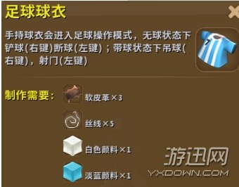 迷你世界怎么踢足球?迷你世界踢足球方法技巧