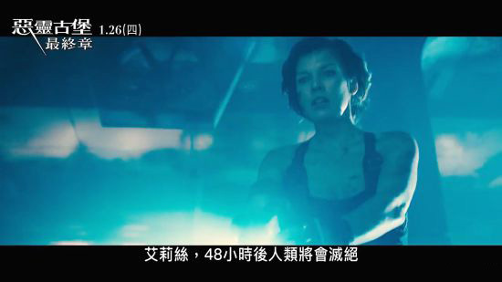 《生化危机6:终章》电影终极懒人预告片 两分钟回顾全系列