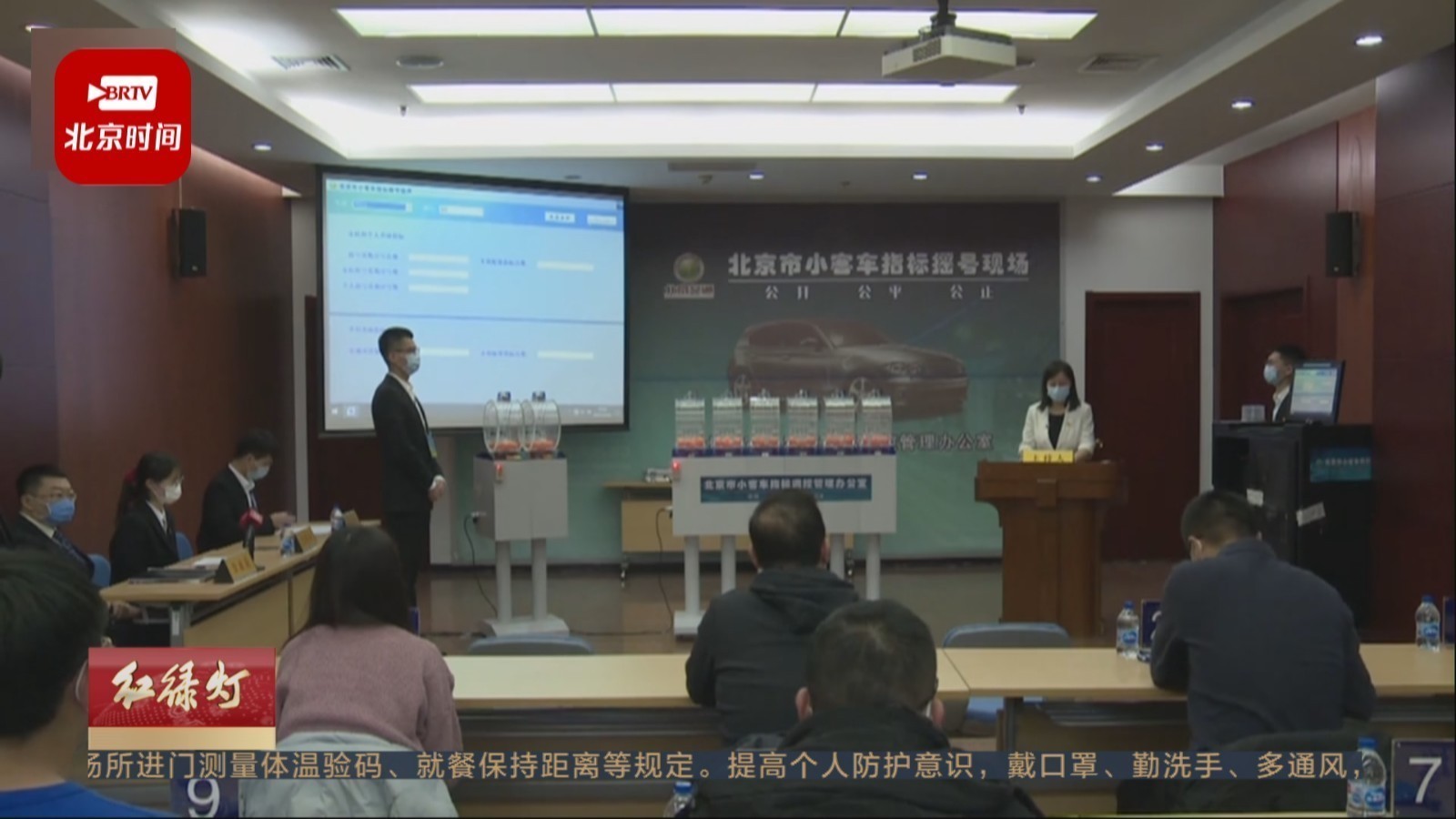 北京今年最后一期小客车摇号 家庭中签率是个人的7倍