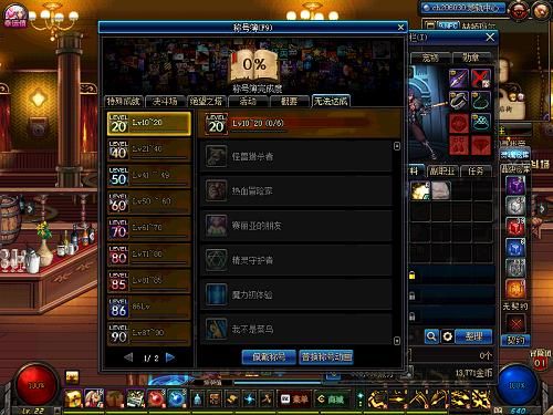 DNF:春节起源版本称号簿改版详情,新增潜在能