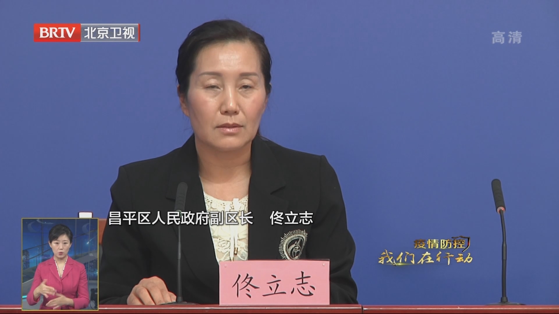 昌平区全面排查确诊病例活动轨迹和接触人员