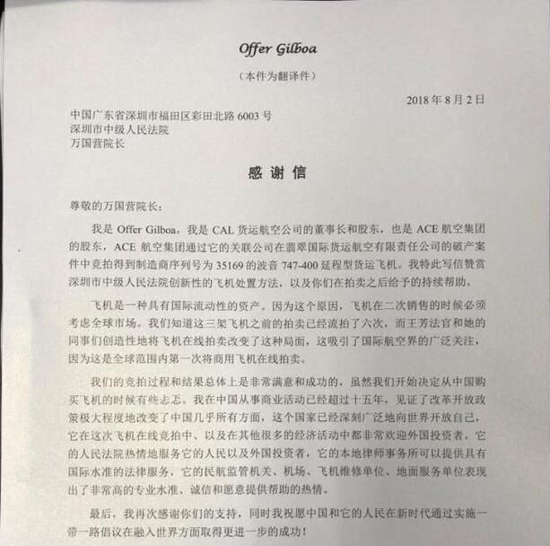 淘宝卖出史上最贵商品,机场人员亲自送行,以色