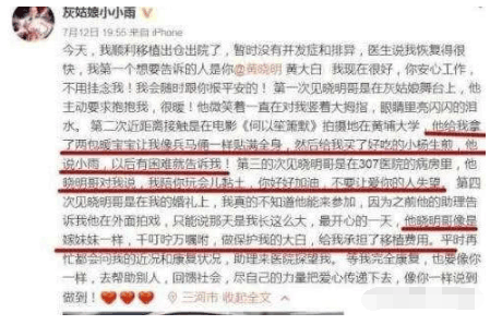 黄晓明深夜发微博宣布离婚? 我尽力了但没能留