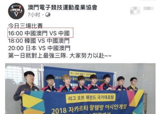 20号后才能看到LOL亚运会录播,网友不理解:为