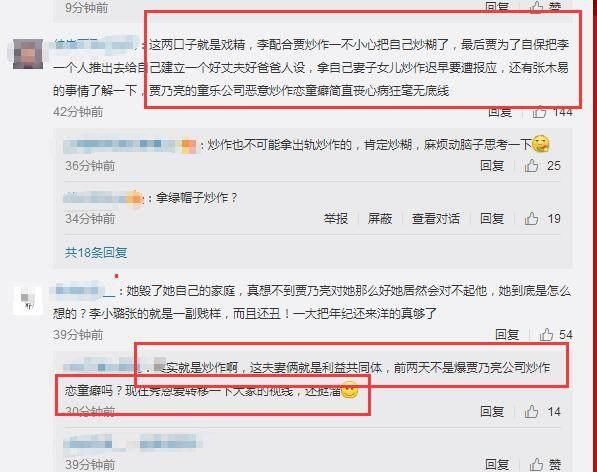 李小璐刚送完生日祝福,微博小号就diss老公贾