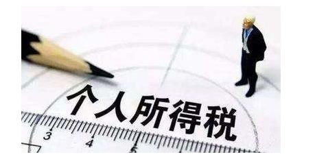 补发以前年度绩效奖金个人所得税