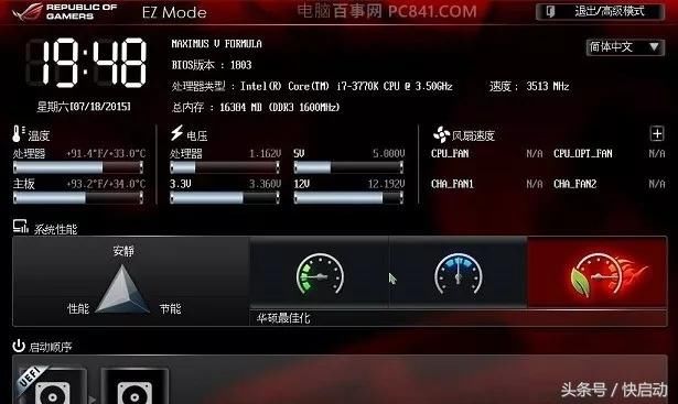 UEFI与Legacy+UEFI的区别有多大,不弄清楚要