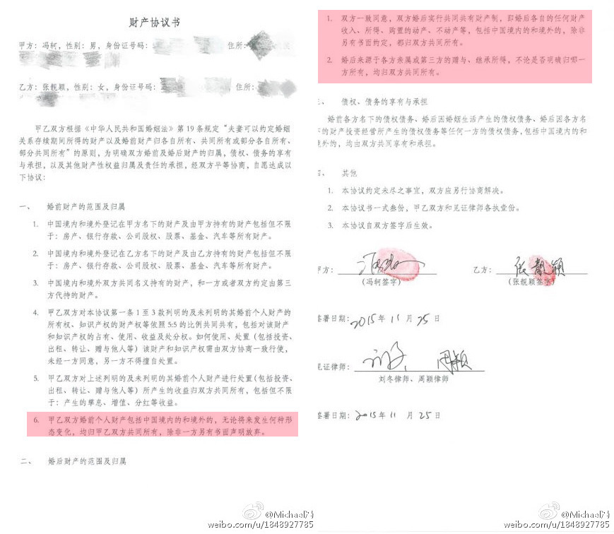 对此,冯轲9日在微博回应,列出财产协议书和律师见证书,称早已和张靓颖做过婚前财产公证,自己所有婚前婚后财产,均归属于张靓颖与冯轲共同所有。
