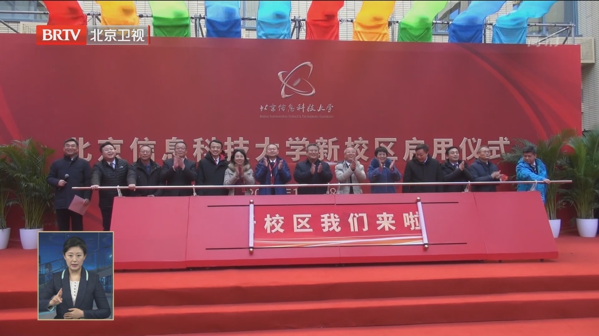 北京信息科技大学新校区启用 北京信息科技大学新校区启用