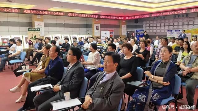 咸阳市中小企业服务中心首期招商项目路演成功