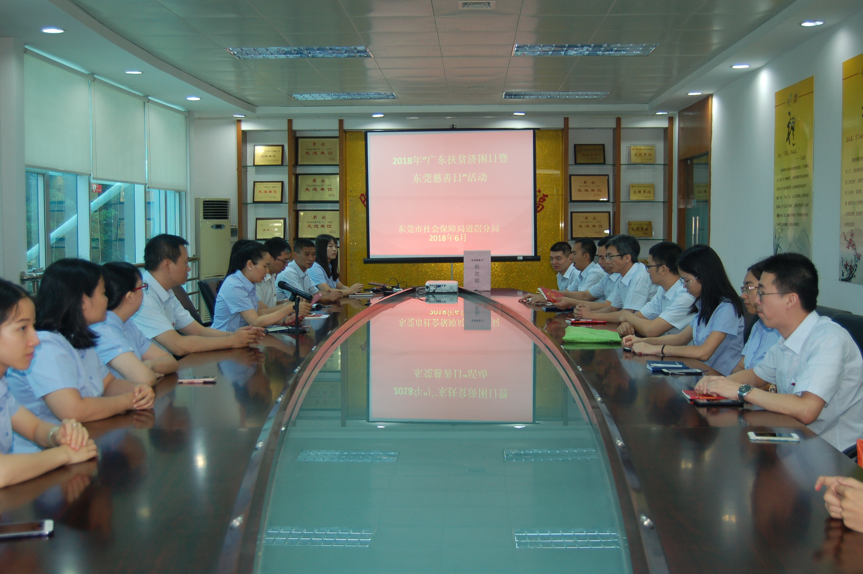 助力扶贫 奉献爱心-道滘社保分局开展2018年