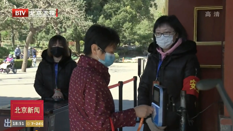 北京清明游园全面预约购票  客流量动态管控