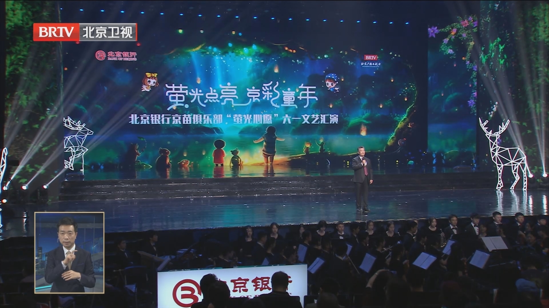 北京银行发布“京萤计划”儿童综合金融服务3.0版