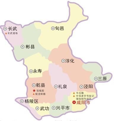 中国城市百科地级市篇之咸阳