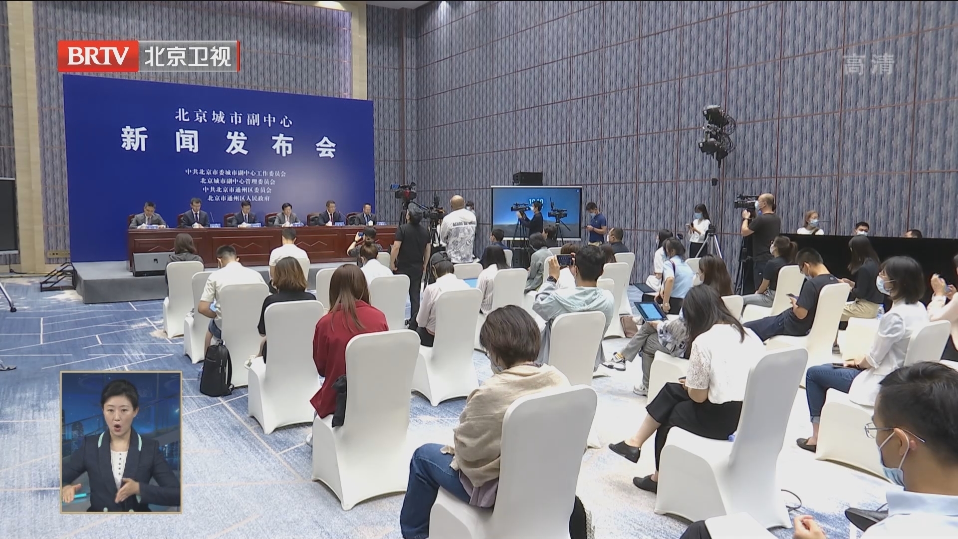 北京城市副中心发布“两区”建设成果 创新出台自贸试验区实施方案