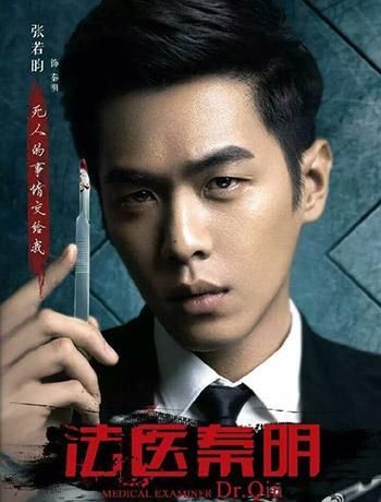 潘粤明张若昀张一山等五大刑侦网剧男主,谁更