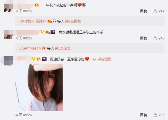 张杰谢娜_谢娜2018收入