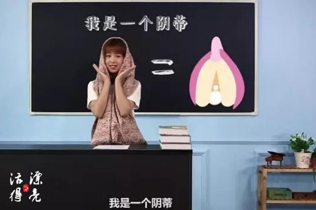 几个月后，丹丹调岗成情趣用品体验主播，表达方式由文字换成了视频，视频内容除了介绍情趣用品，也会普及一些两性知识。对于在视频里 “ 抛头露脸 ”，她母亲直言对她说：“ 你做这个还不如直接去做小姐，这名声又毁了，钱也没赚到。” 图为丹丹拍摄的视频截图。