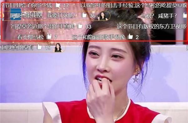 节目现场男嘉宾19次摸冯提莫大腿,惹怒粉丝。