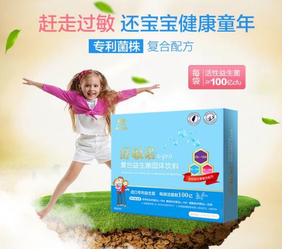 抗过敏益生菌舒敏诺 什么益生菌品牌排行能抗过敏