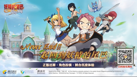 Never End 《妖精的尾巴:魔导少年》