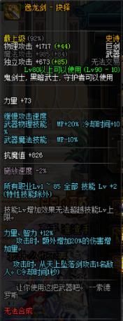 DNF:盘点自制史诗的特效,这里有你想不到的精