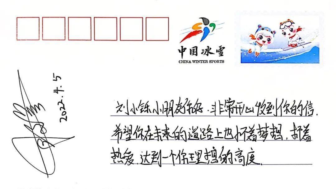 见字如面！武大靖、苏翊鸣、徐梦桃……冬奥健儿给你回信了→