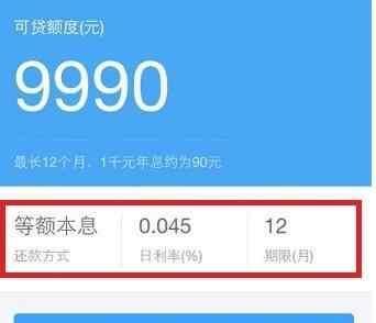 支付宝借呗为什么比银行无抵押个人贷款利息还
