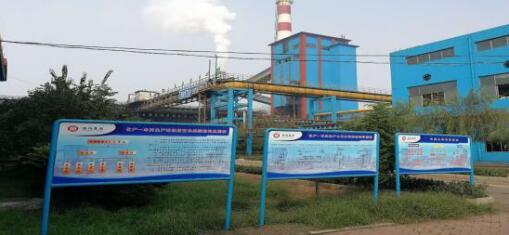 太原梗阳实业集团清徐焦化分公司 积极响应大