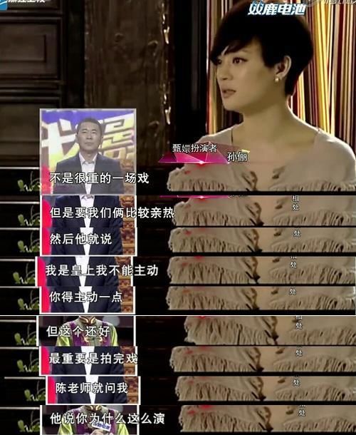 孙俪表示与陈建斌合作甄嬛传很紧张 看完蒋勤