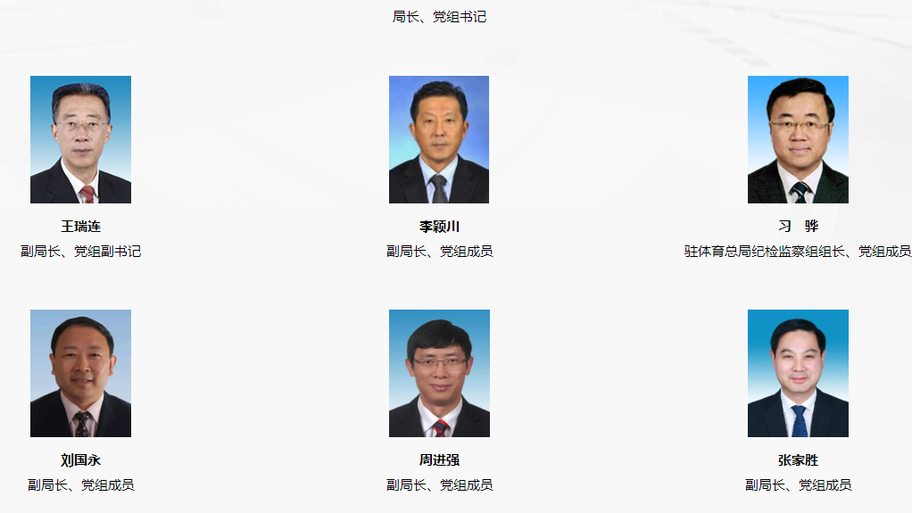张家胜任国家体育总局副局长_北京时间