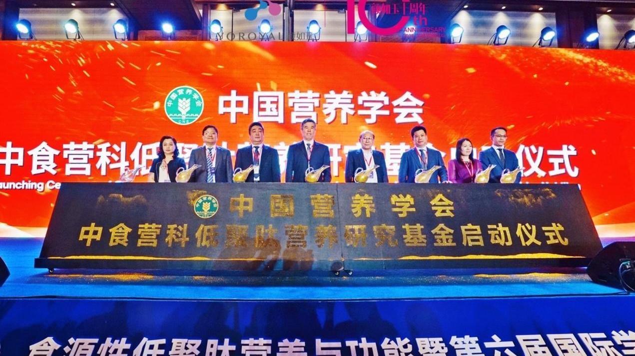 食源性低聚肽营养与功能暨第六届国际学术研讨会在三亚隆重召开
