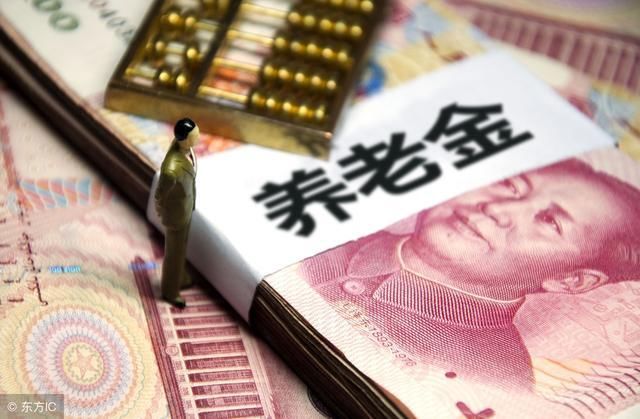 调整养老金有新规!2018年企业退休人员的退休