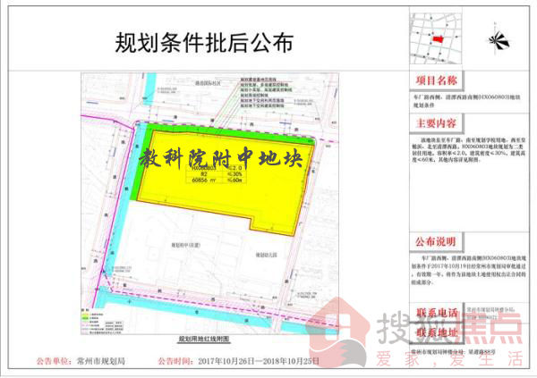 爆料:2018年常州第二波土拍将从它们中间诞生