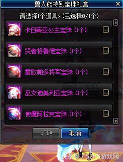 DNF2018春节礼包上架体验服 增幅保护 多买多