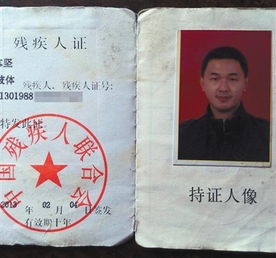 残疾人无锡免费乘公交被拒 残联:只针对本地人