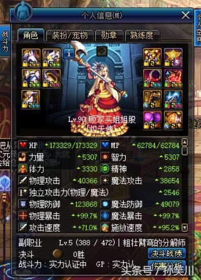 DNF为什么改版后还有奶妈带75而不是73?