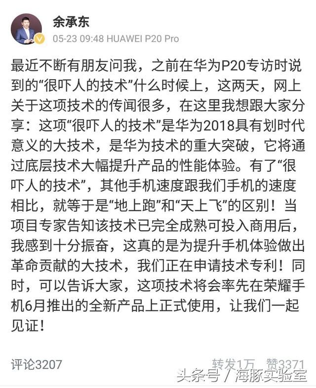 华为6月新机或搭载国产操作系统,余承东:很吓