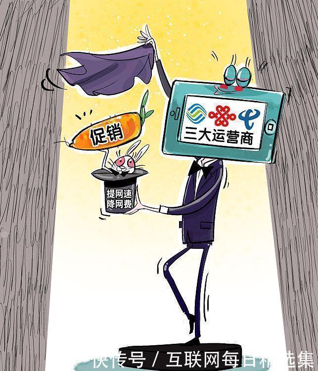 移动宽带突然发飙,电信宽带措手不及!网友: 彻